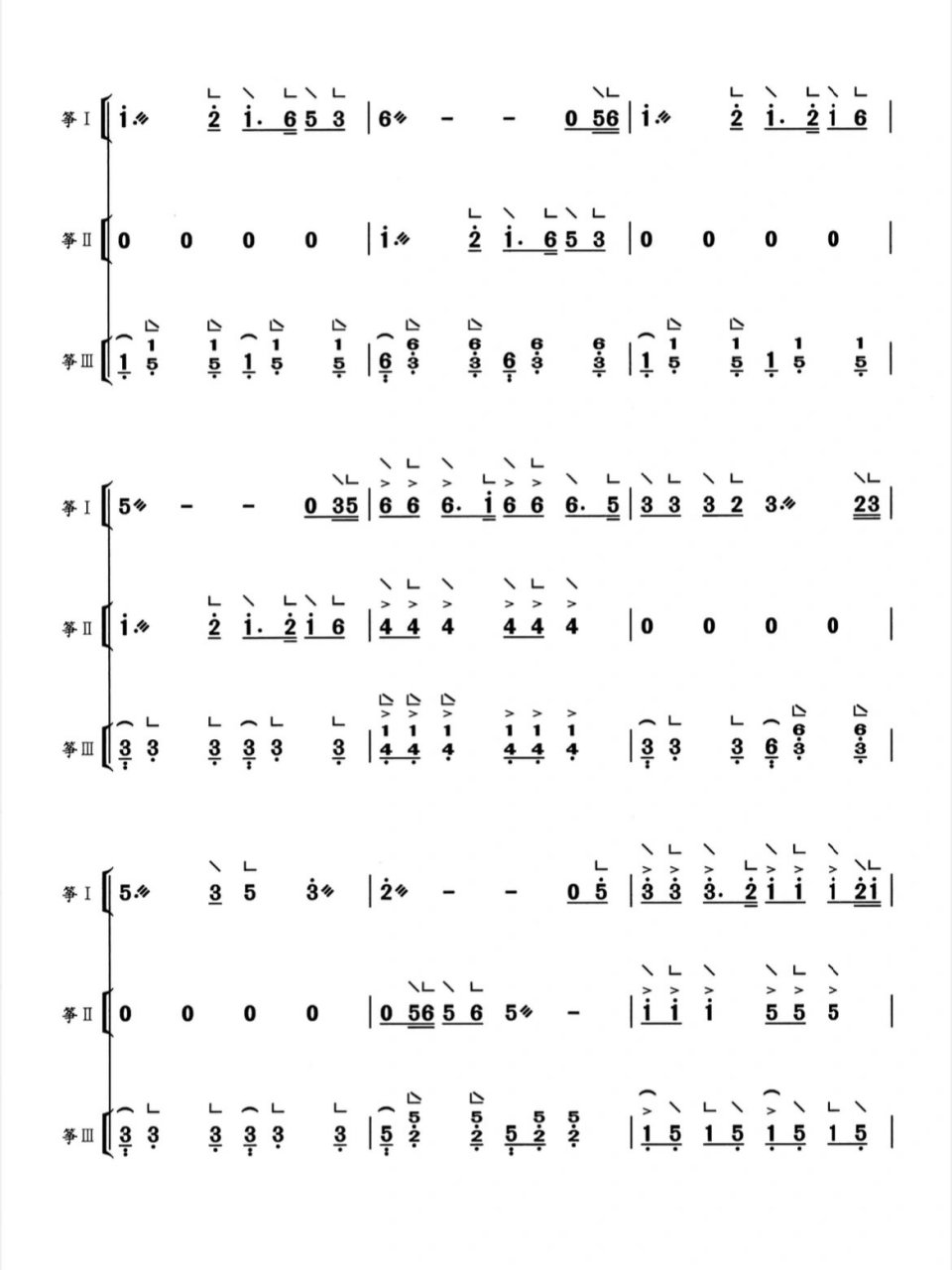 古筝三重奏《市集》