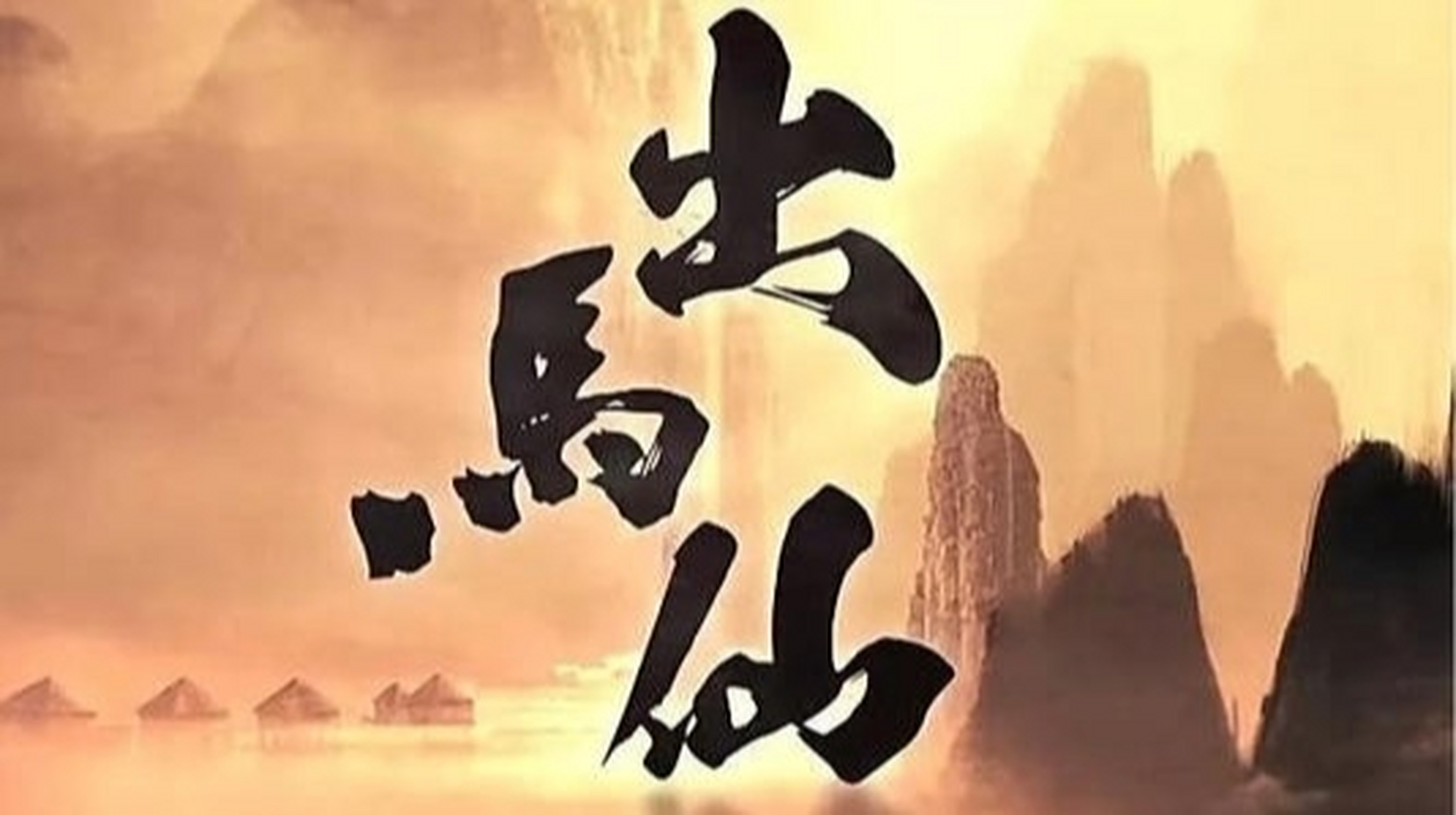 揭秘出马仙——防骗指南(一) 说起出马,大家可能都会想到这样一个画面