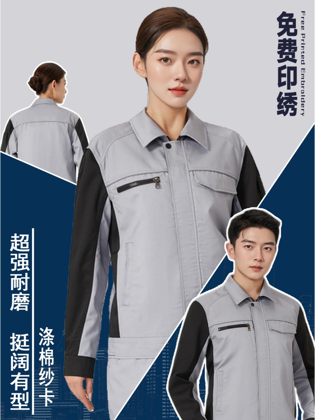 成都附近工作服定做厂