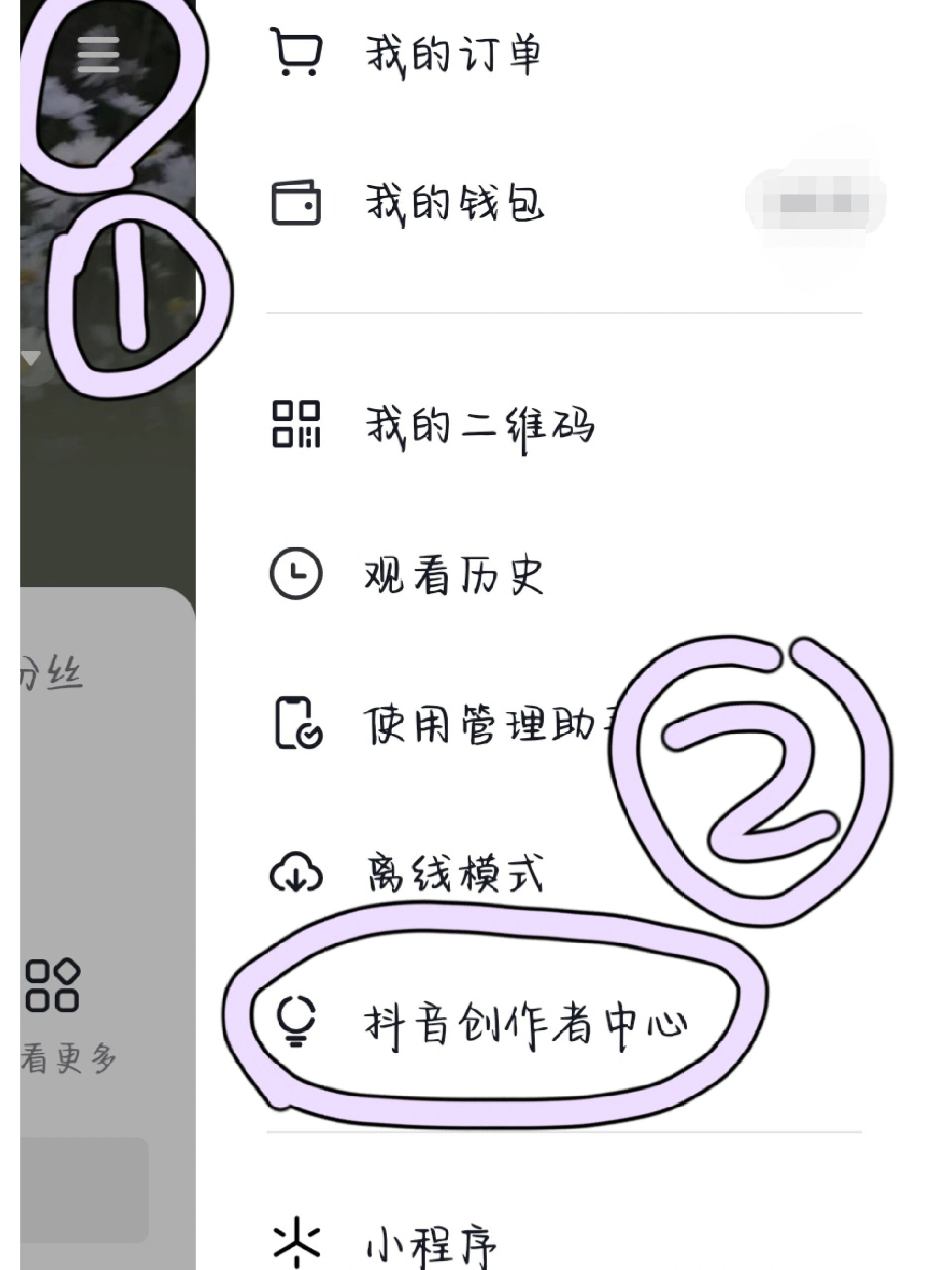 抖音粉丝团如何加入（抖音粉丝团如何加入步骤）