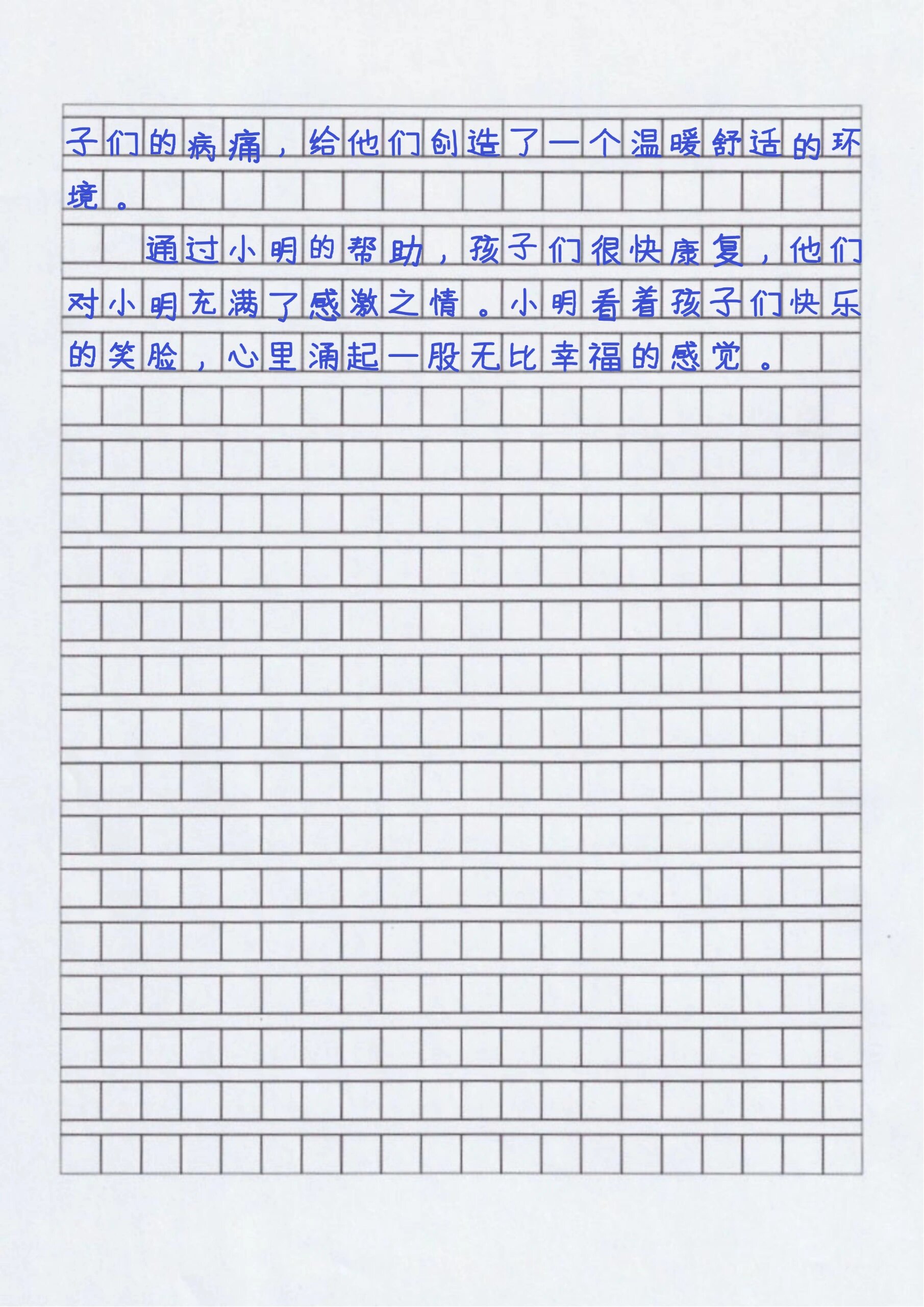 作文300字 童话图片