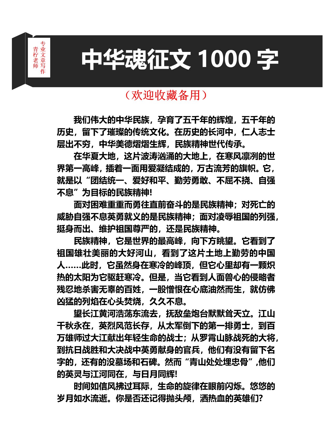 征文1000字图片