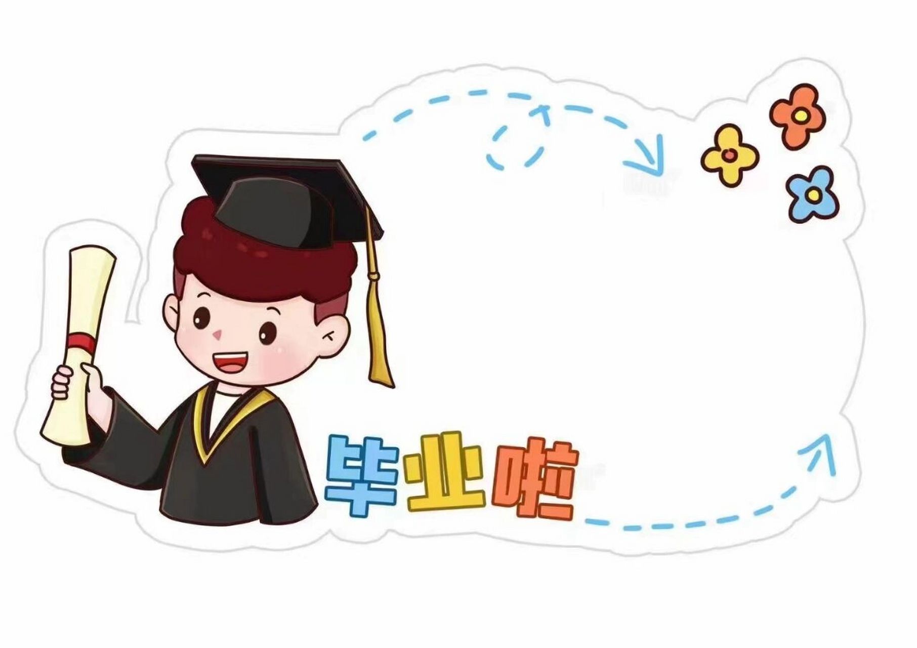 手举牌# #幼儿园手举牌# #幼儿园拍照手举牌# #幼儿园毕业手举牌