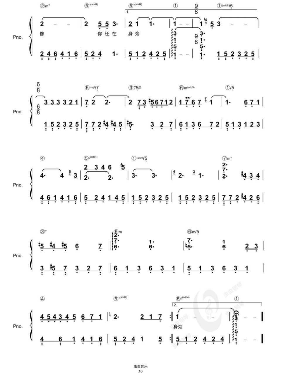 晚风钢琴谱数字图片