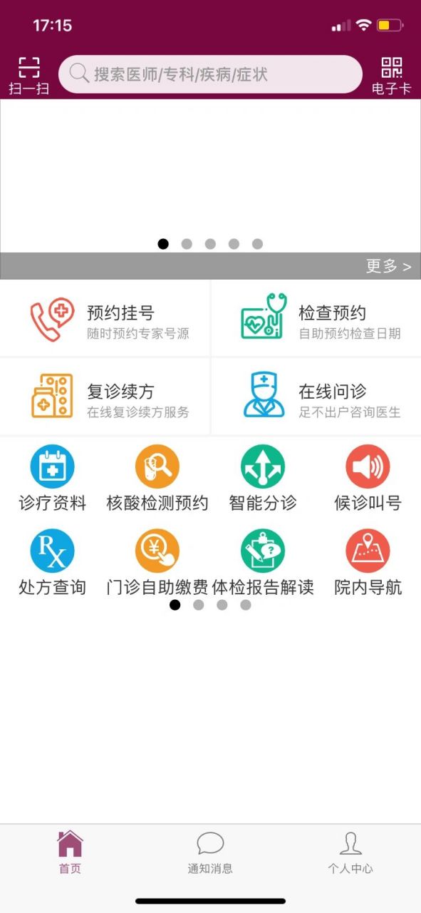 關于阜外醫院外籍患者就診指南黃牛掛號方便快捷的信息