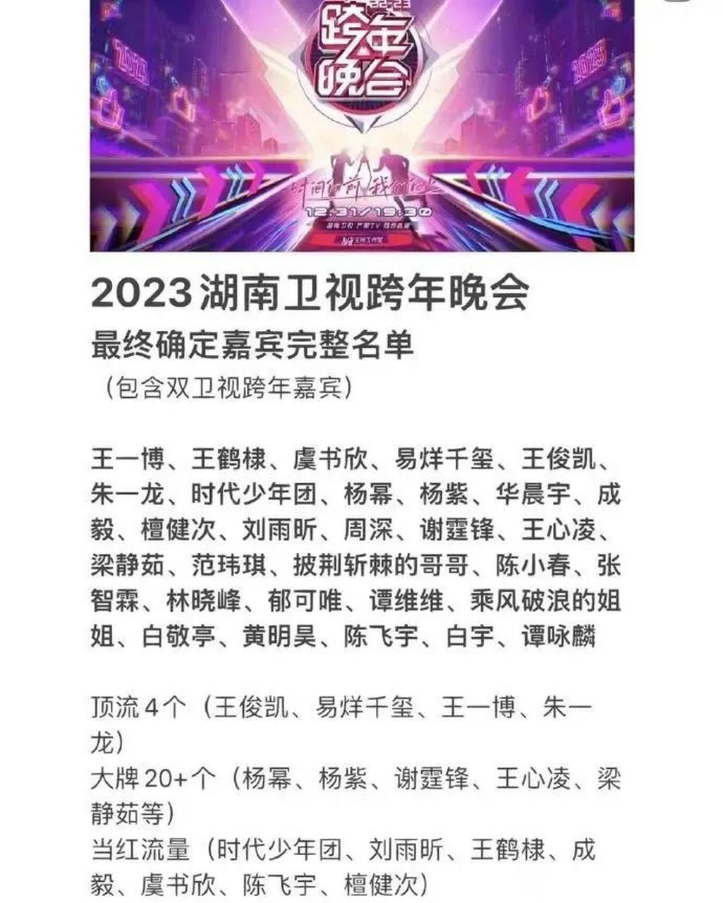 易烊千玺实力真强大,还是芒果喜欢找有黑料的.