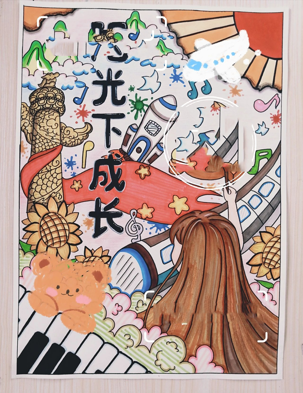 阳光下成长主题绘画 参赛作品,92私下临摹参赛,可借鉴元素