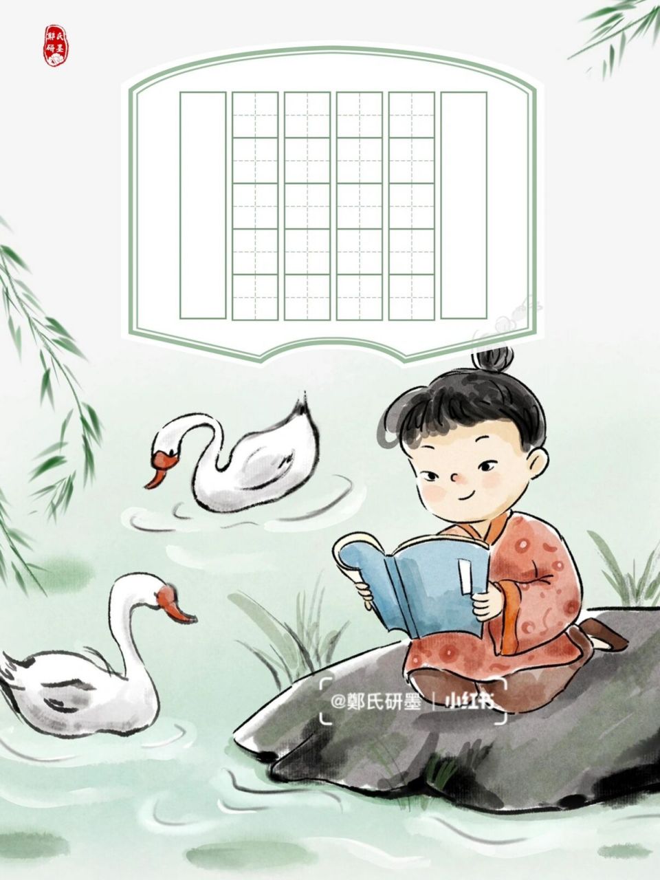 【每日一组书法作品纸】主题:古诗三百首 咏鹅  骆宾王 鹅,鹅,鹅, 曲