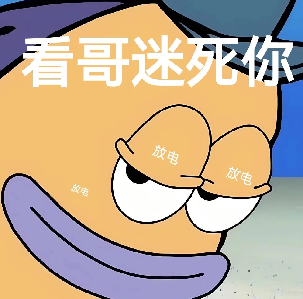 很二的表情包图片