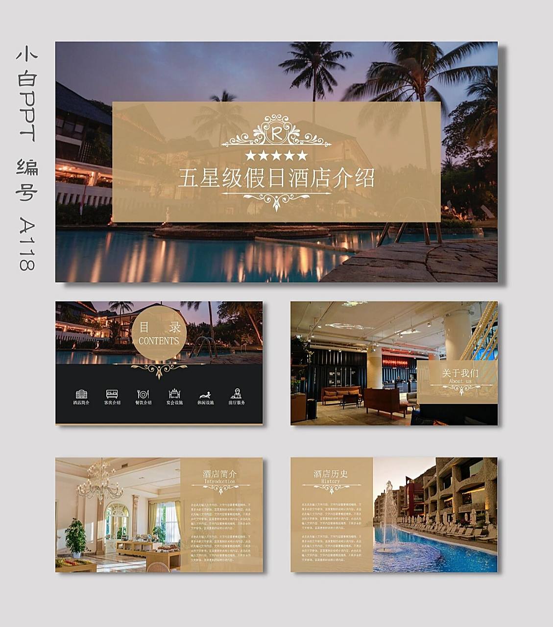 高级完整框架假日酒店介绍ppt模板 95页数:26页   内容可以编辑修改