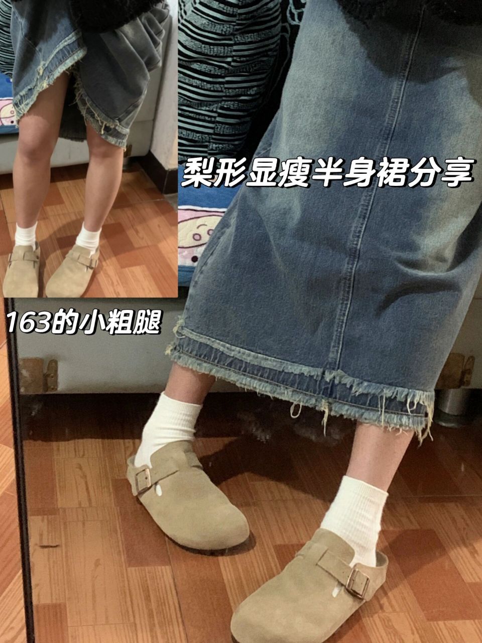 牛仔半身裙配勃肯鞋好韩系78真的好遮肉显瘦!