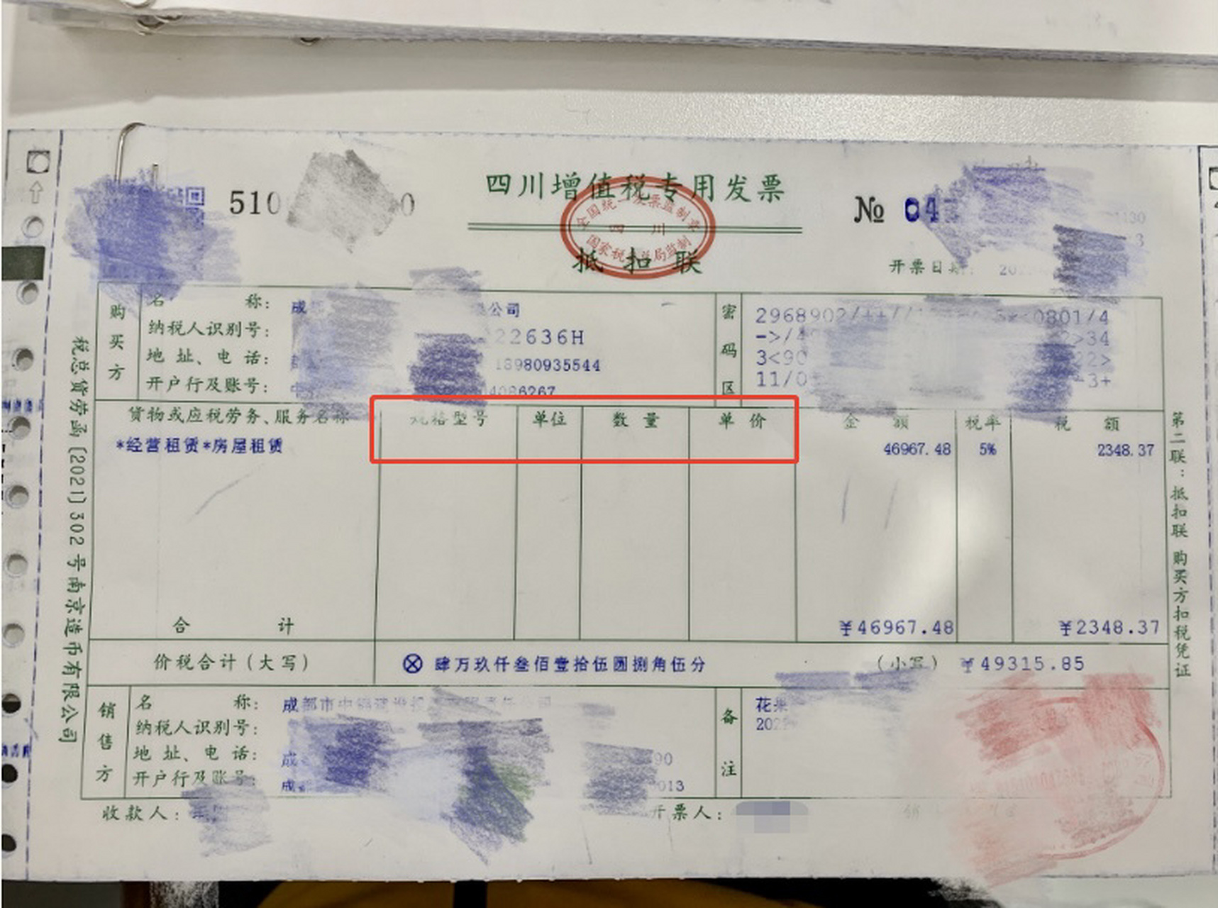 增值税专用发票填写规范 收到这样的发票,我一般会要求退回重新开具
