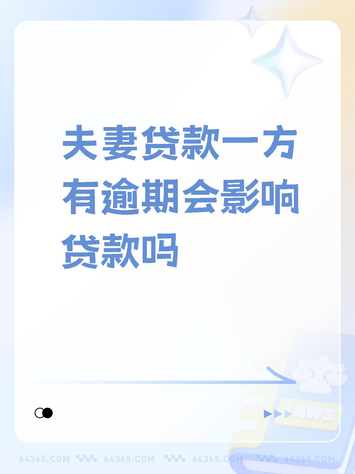 夫妻创业贷款政策(夫妻一方创业贷款另一方有义务还吗)