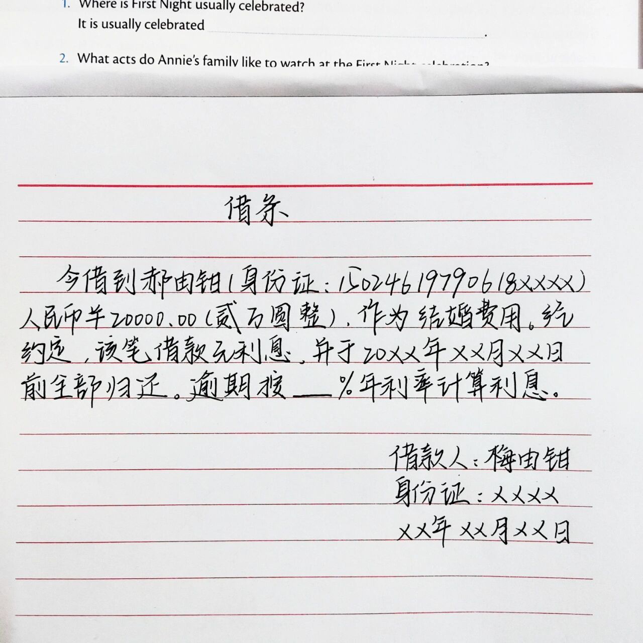 借条的正规写法,具备法律效力 正规欠条模板,具备法律效力,建议转发