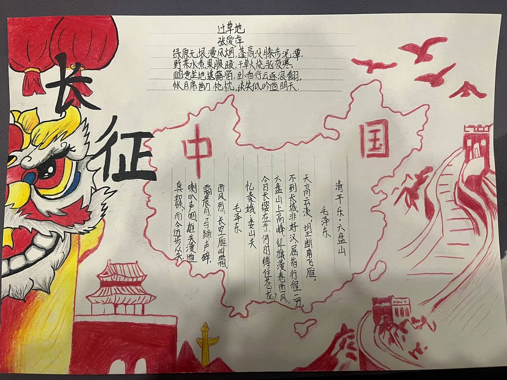 小学语文六年级下册红色诗词手抄报