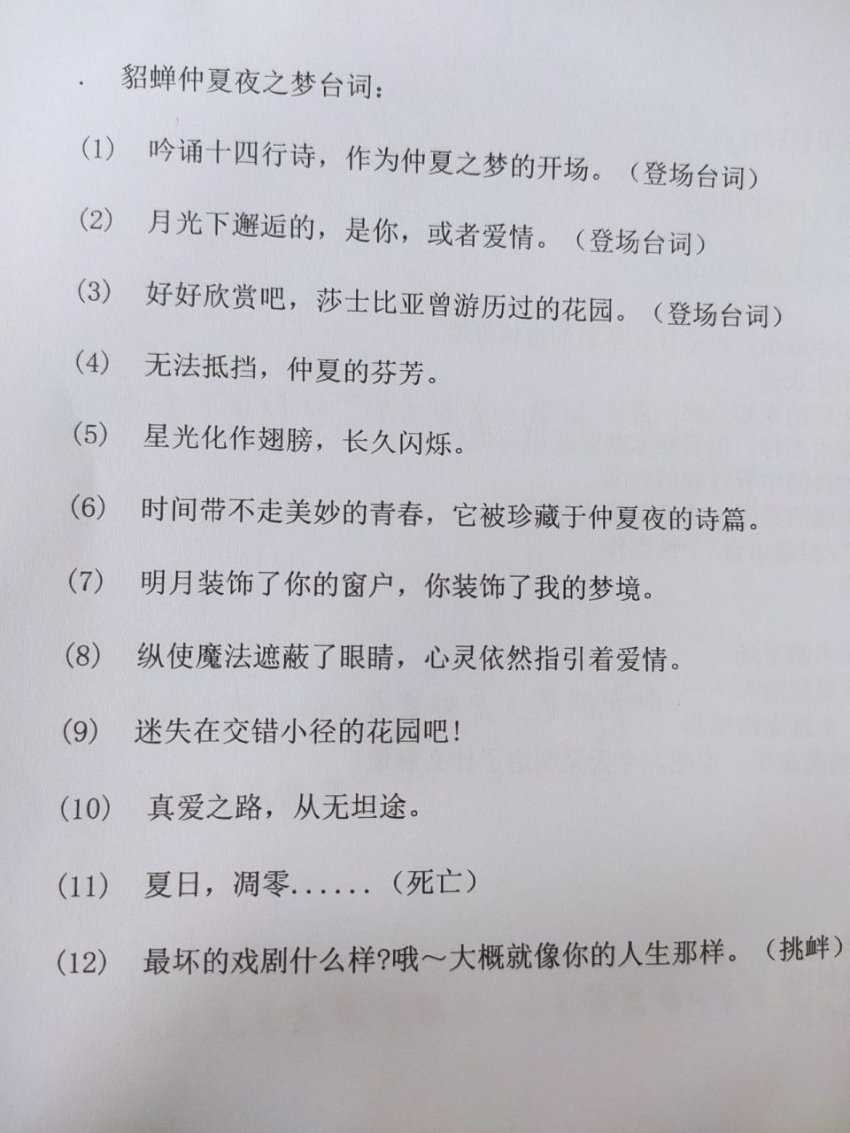 貂蝉仲夏夜之梦与五五开黑节皮肤台词对比 貂蝉仲夏台词非常唯美有