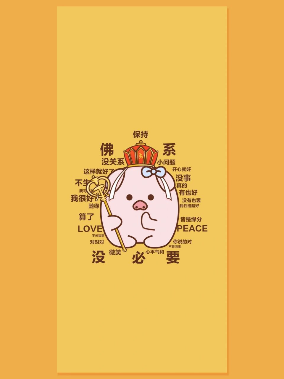 佛系壁纸|一起佛系过周末吧! 佛系过周末啦!