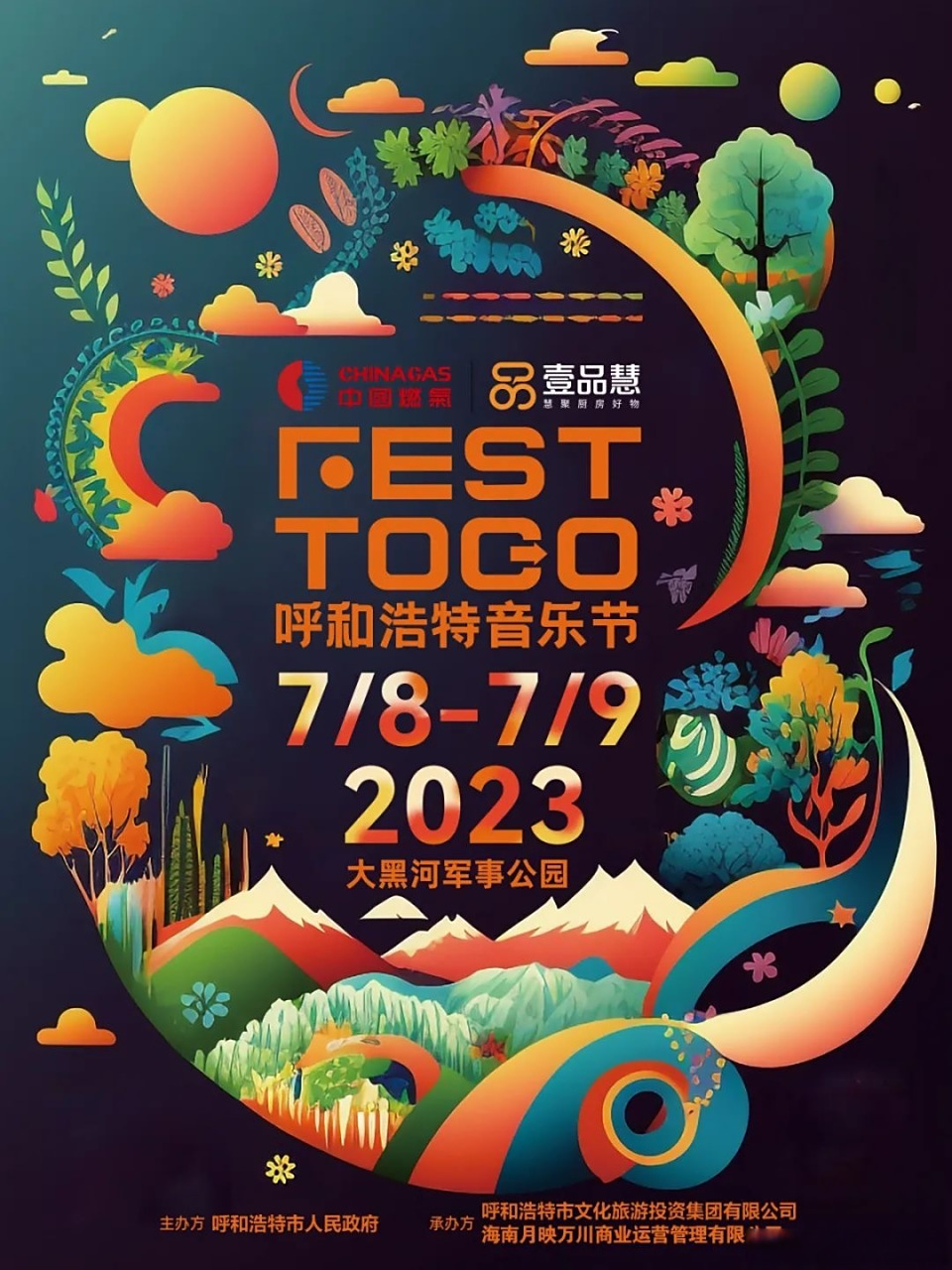 haya乐团的创始人全胜老师,吉他希博haya ,贝斯手刘天磊都来自#内蒙古