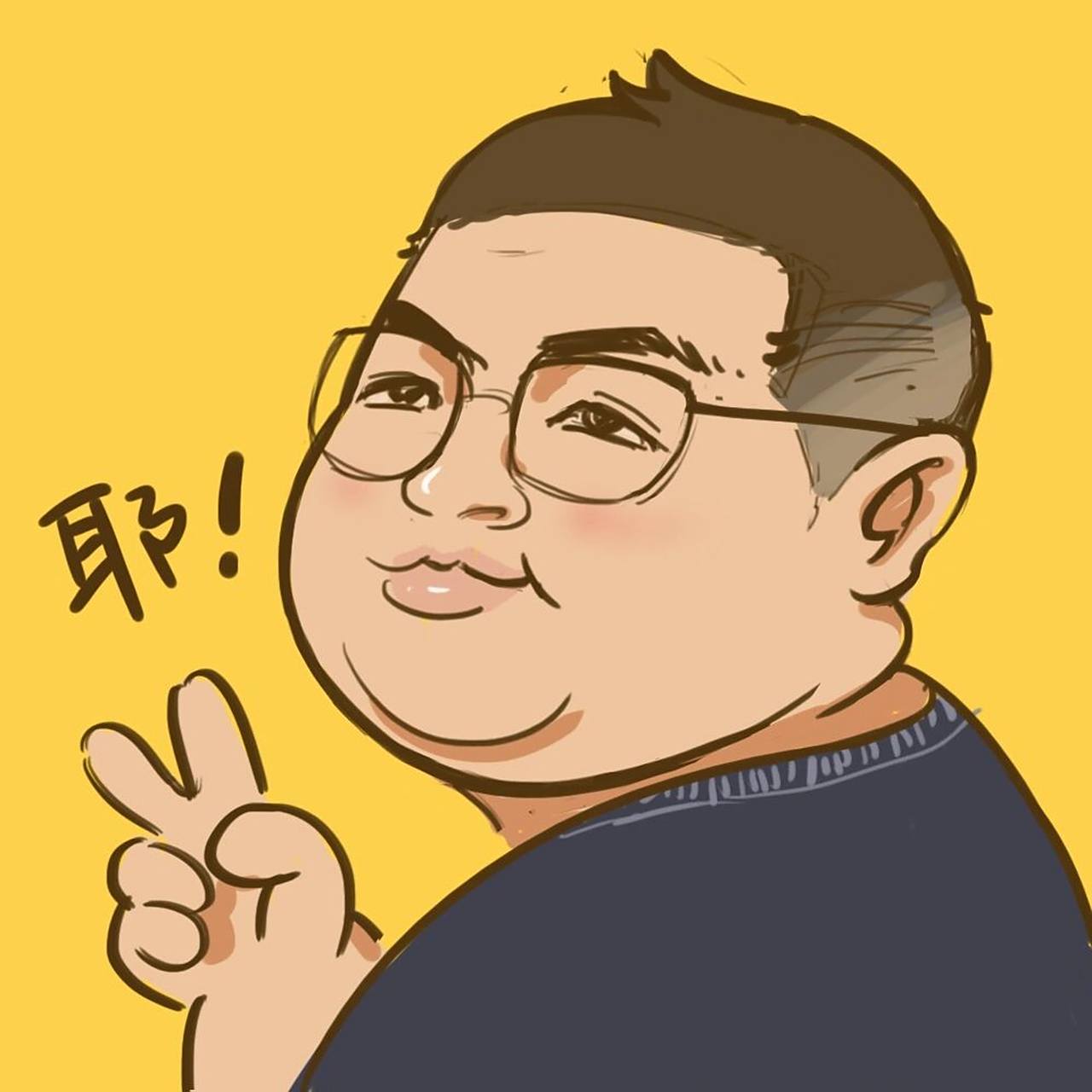 每日一画|胖子头像|今天又是免费劳动力