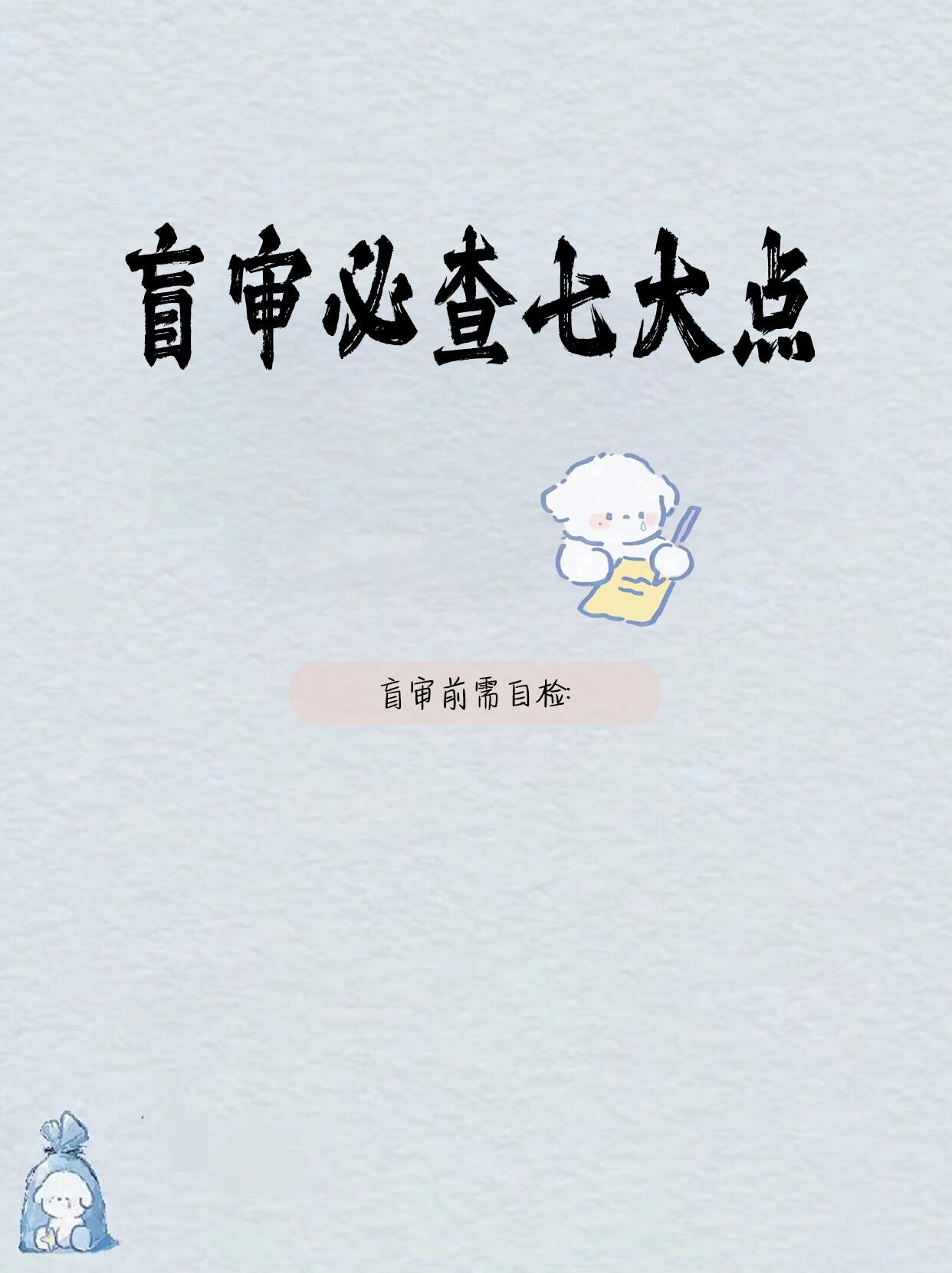 谢谢盲审老师手下留情😏
