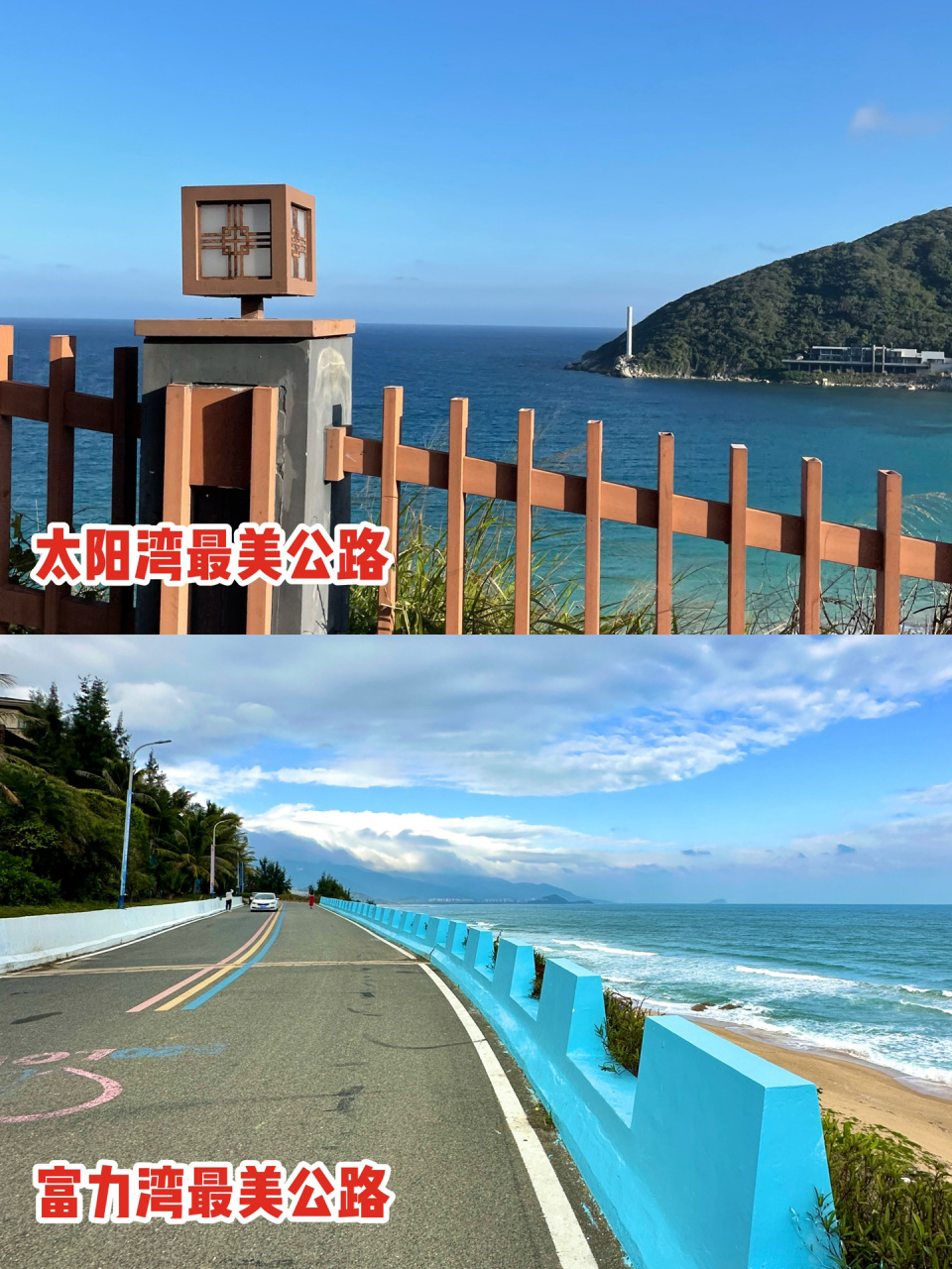 三亚最美自驾沿海公路图片