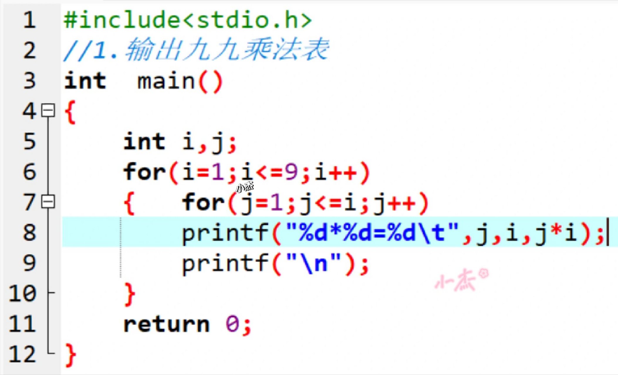 九九乘法表c语言编程图片