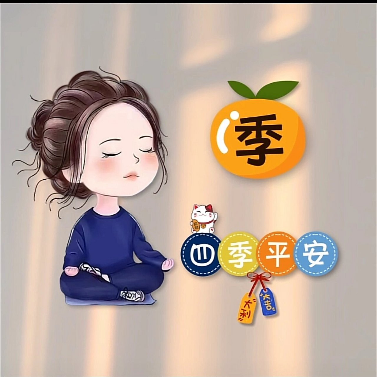 季姓图片大全微信图片