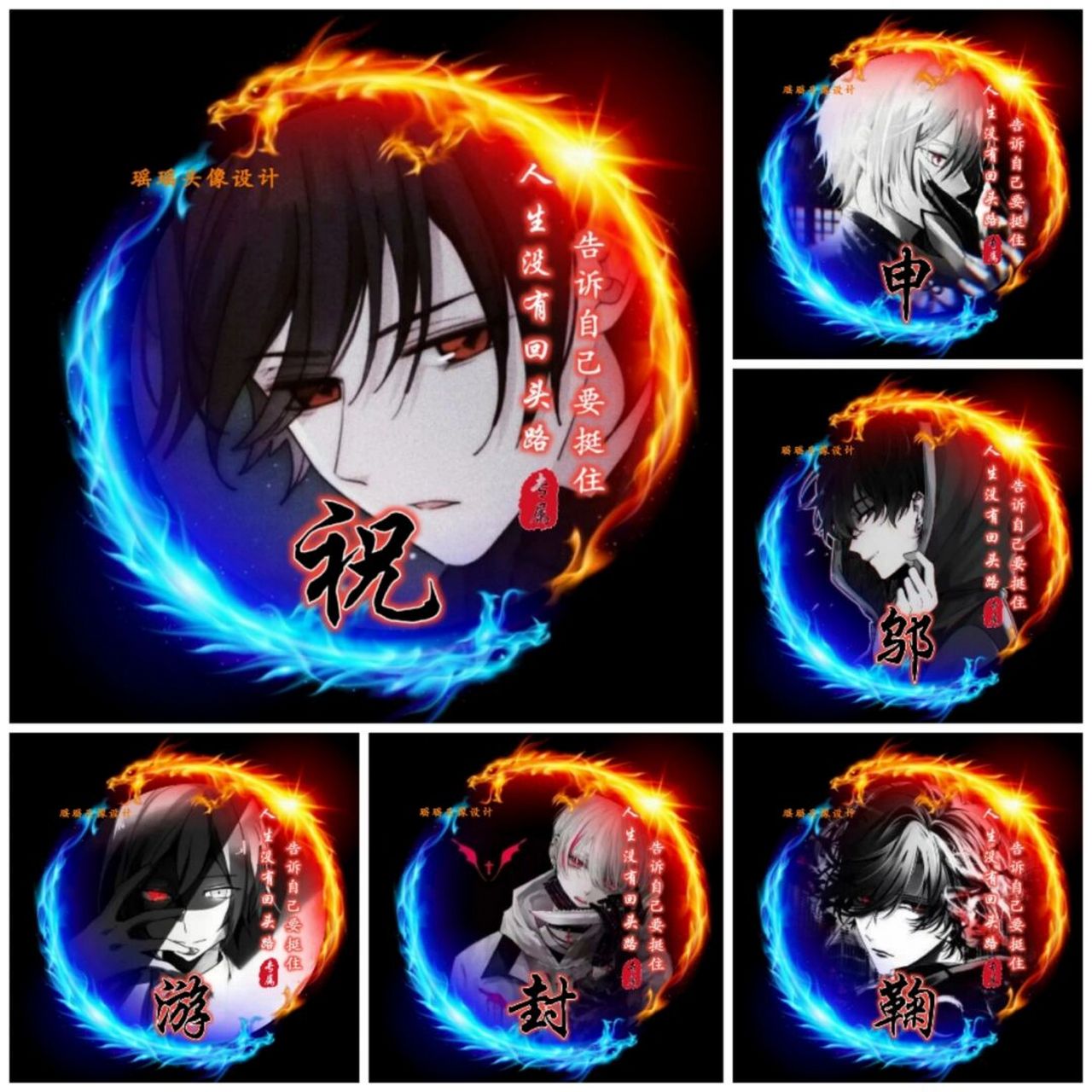 姓氏头像|男生黑暗系姓氏头像 人生没有回头路,告诉自己要挺住#姓氏