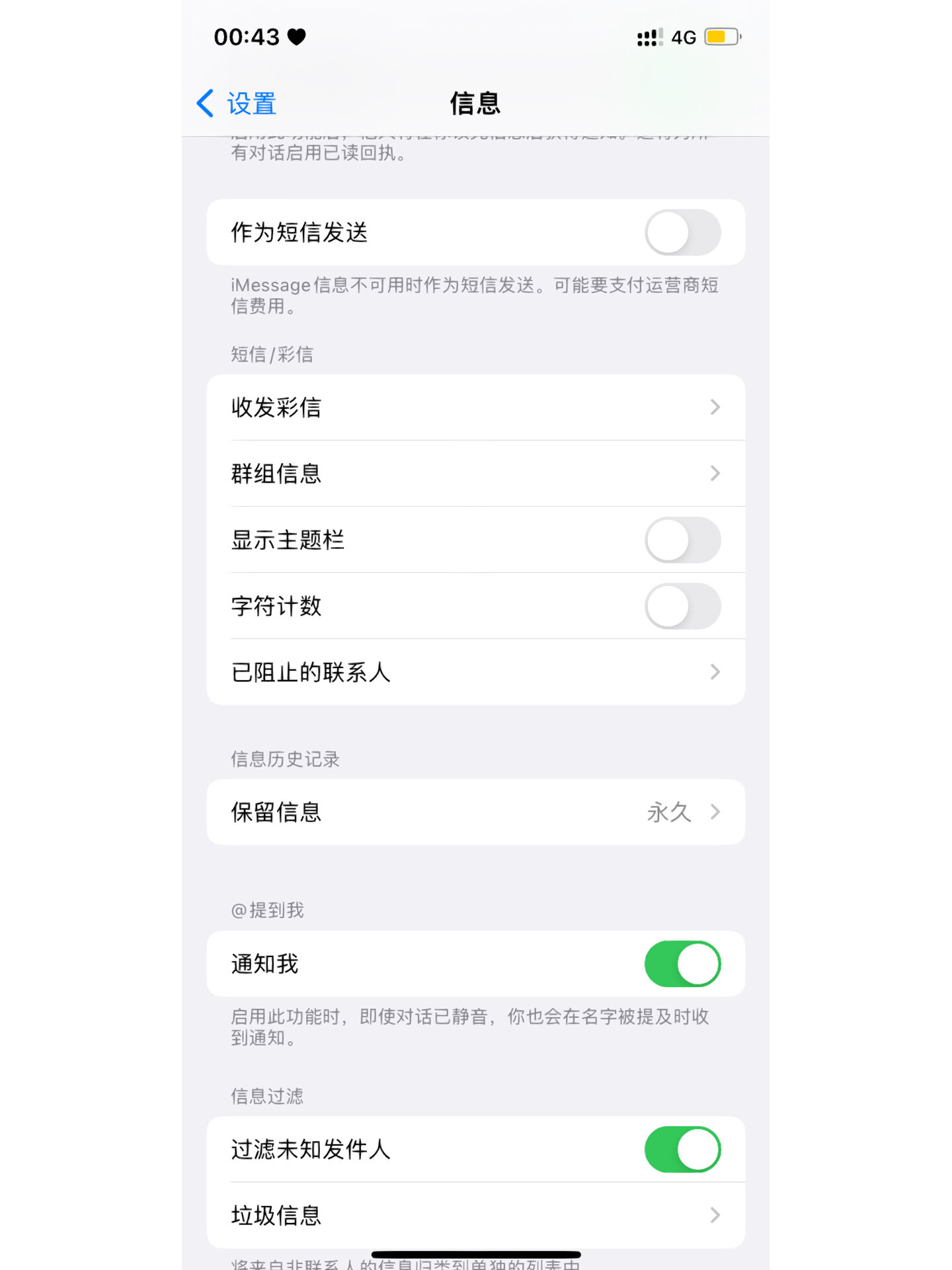 手機短信沒有提示音是為什么手機短信沒有提示音原因解析