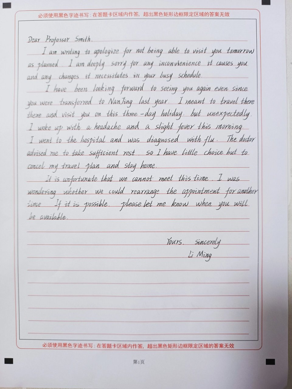 2018年考研英语二书信小作文0925 又是崭新的一天