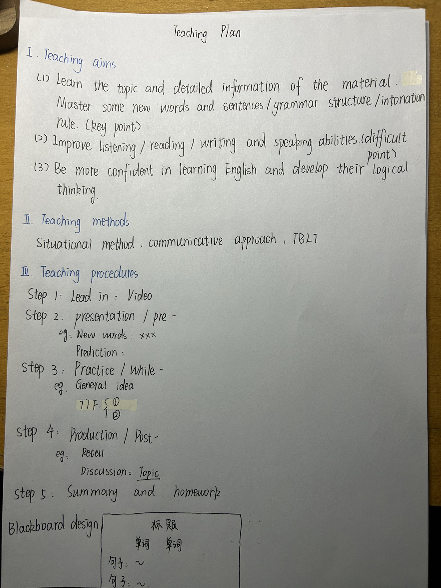 高中英语教案面试
第2张 高中英语教案面试
第2张