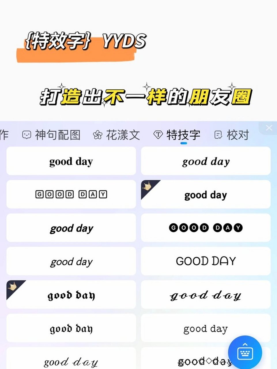 最新朋友圈文案制作教程6015 文案评论区太多人问 我怎么弄的