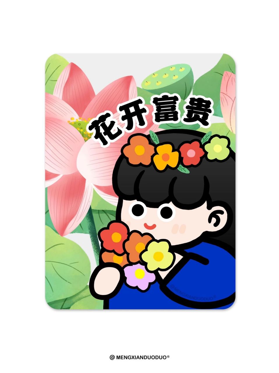 妈见妈夸系列|花开富贵 知足常乐 吉祥如意 平安是福 似水流年