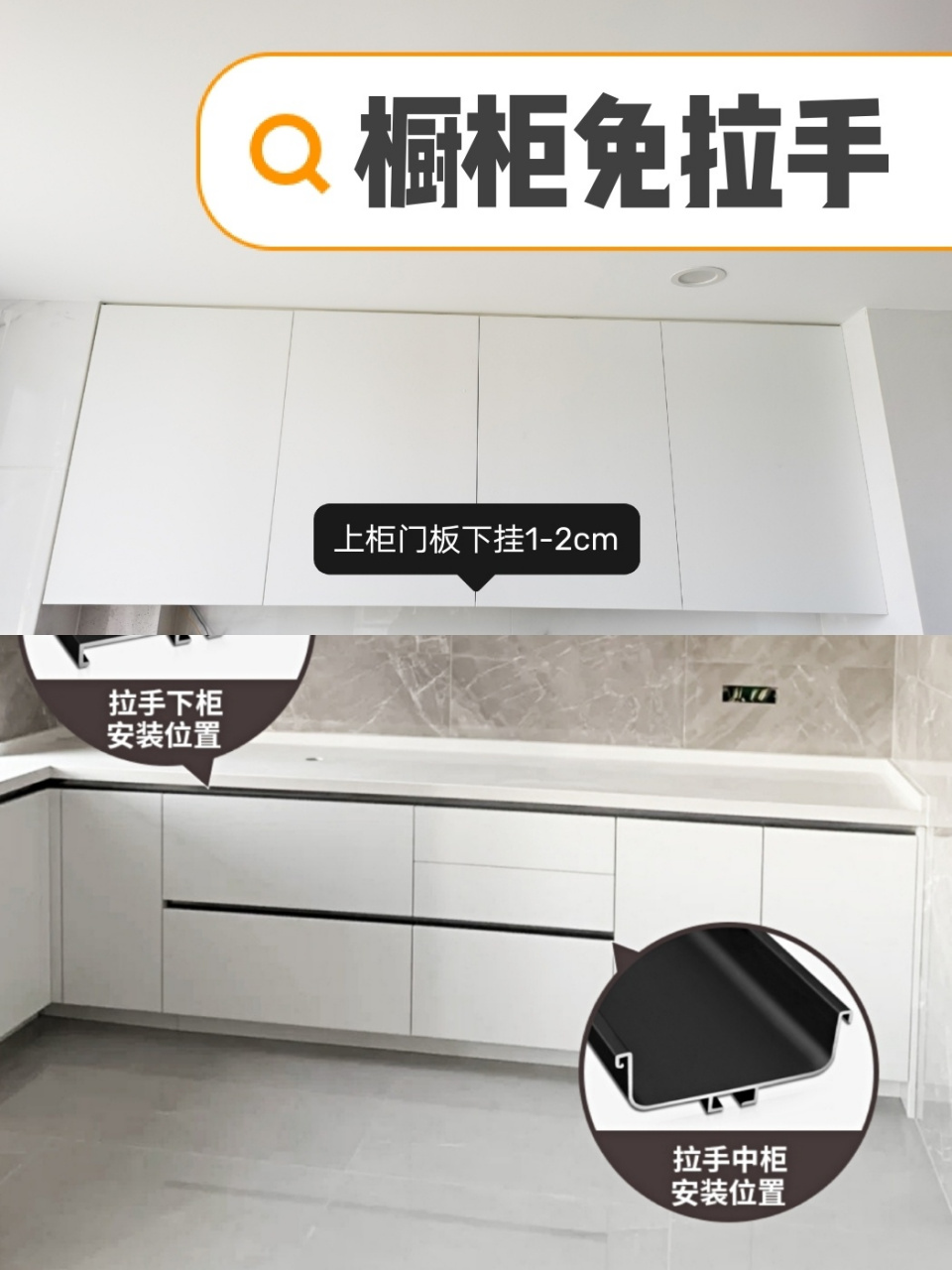 hello,大家好,我是爱分享的喵喵96 	 今天来介绍我家橱柜拉手的做法