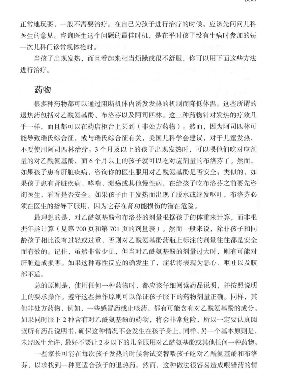 宝宝发烧科学应对攻略请收好❗️精神状态yyds