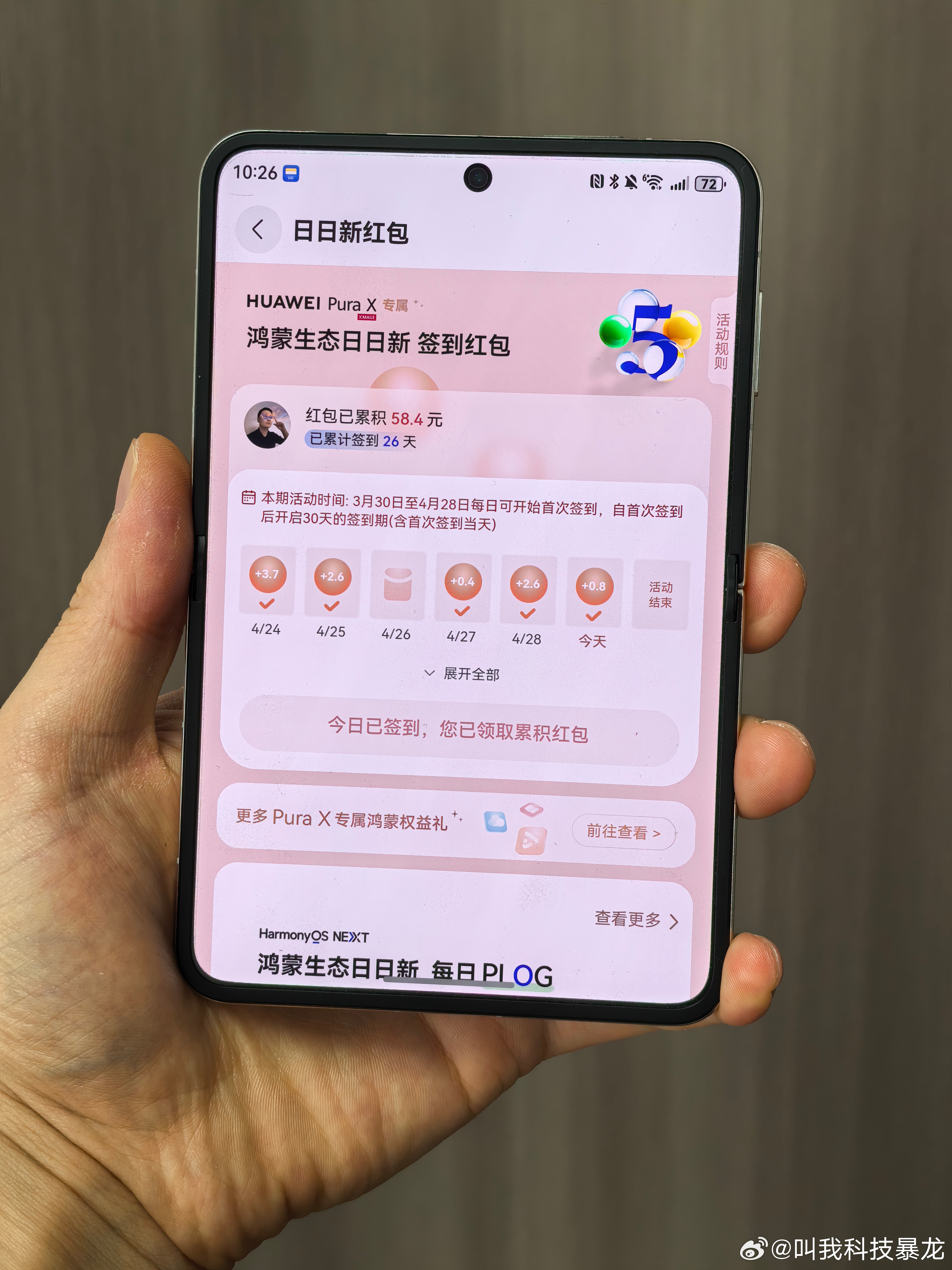 华为的赚钱软件有哪些(华为赚钱软件排行榜前十名)