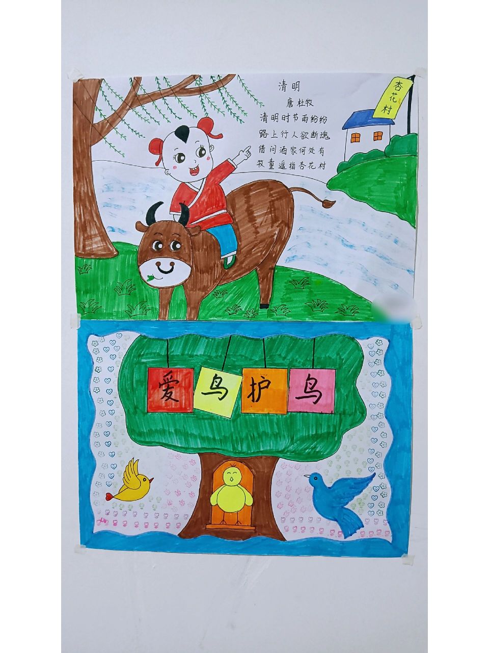 二年级下册的手抄报 清明节手抄报 二下 快乐鸟 手抄报