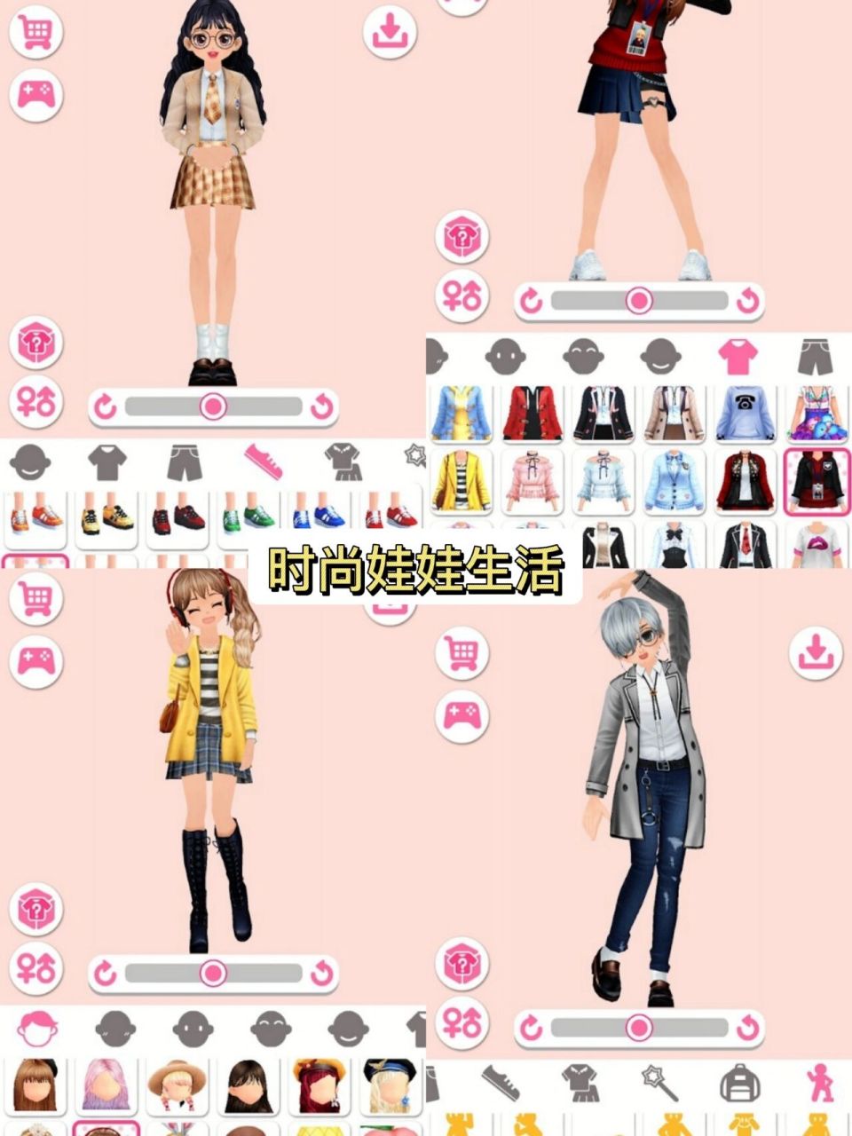 99九款超可爱的少女心换装小游戏! 每一个都好喜欢! 1.