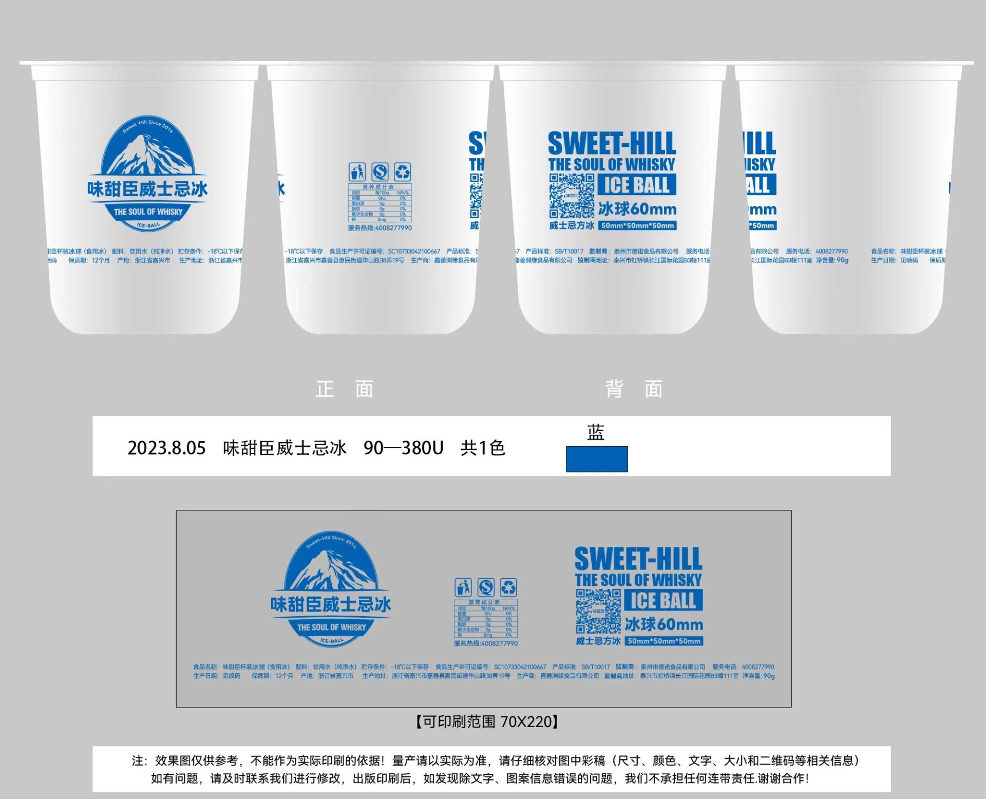 威士忌01冰杯【冰球】77【方冰】 味甜臣sweet-hill威士忌冰杯