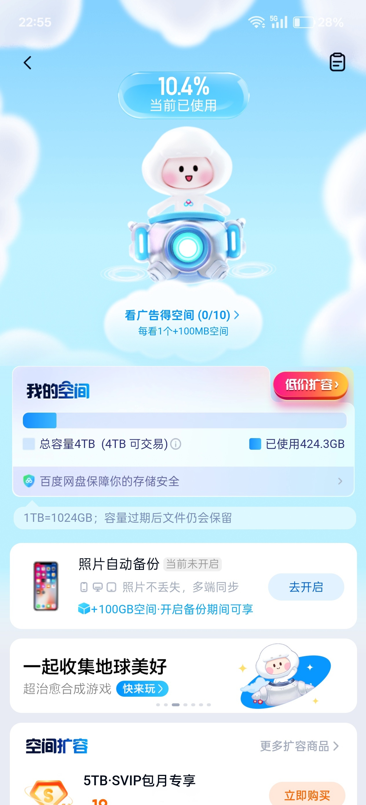 百度云盘下载速度慢解决方法，百度云盘下载速度太慢怎么解决