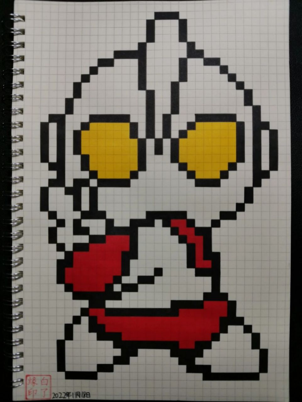 像素画 奥特曼 在光中飞行  飞向未来的光明 临摹非原创 b5网格本