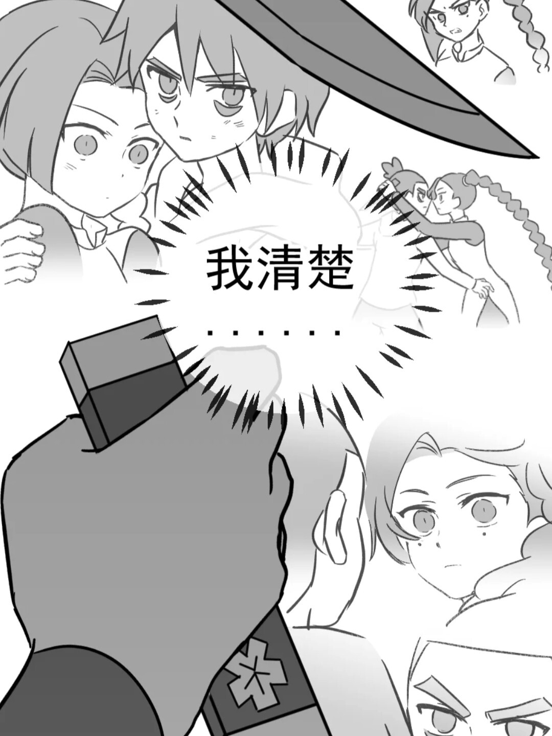 伍六七和梅花十三