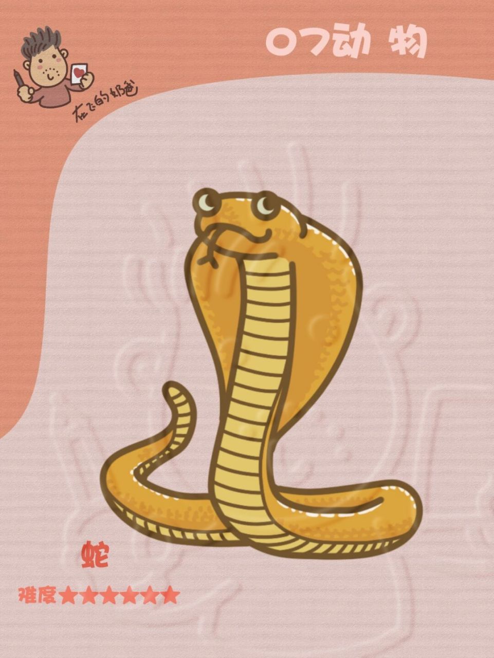 蛇彩色简笔画图片