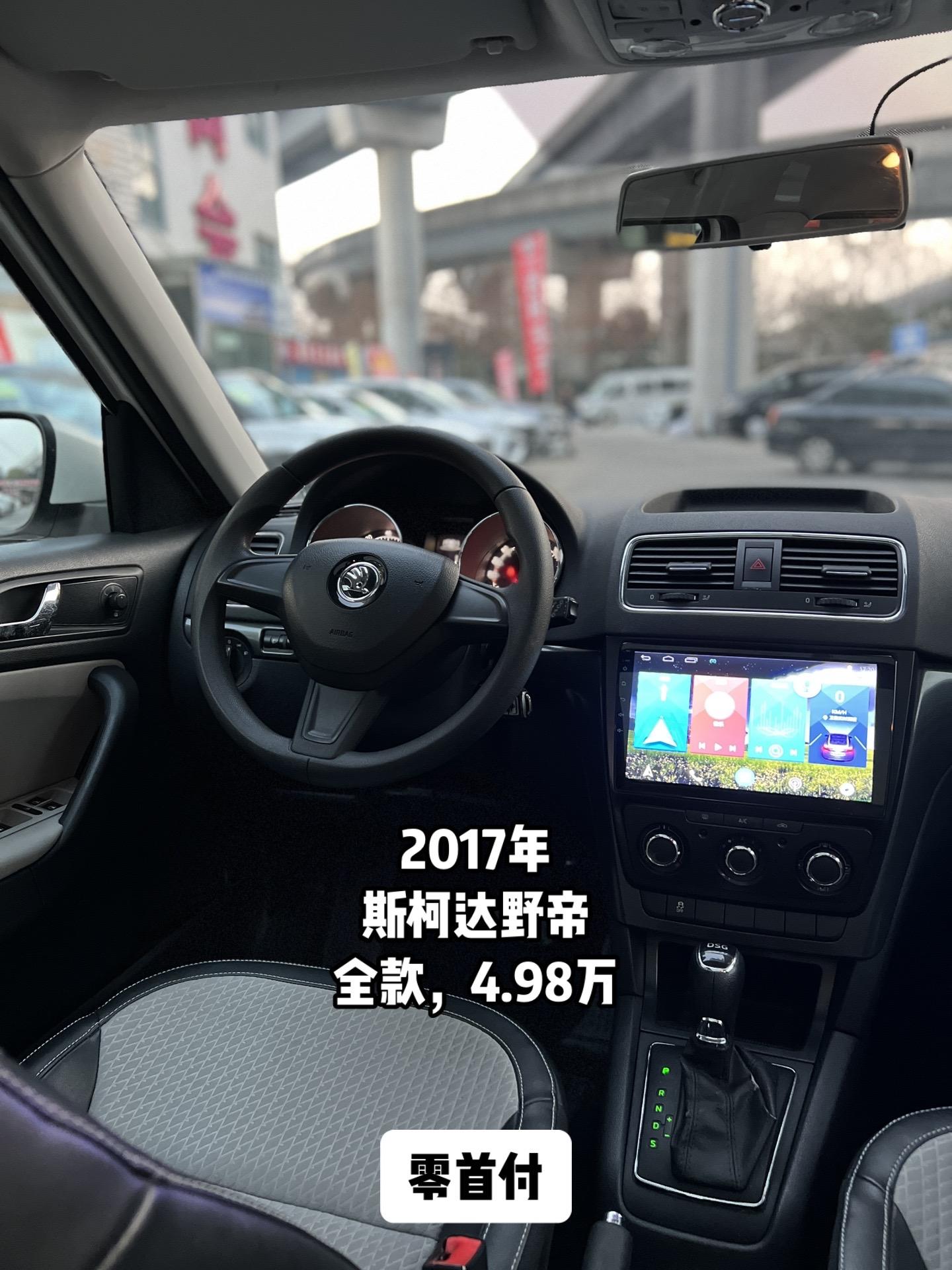 2017年斯柯达野帝自动高配14t