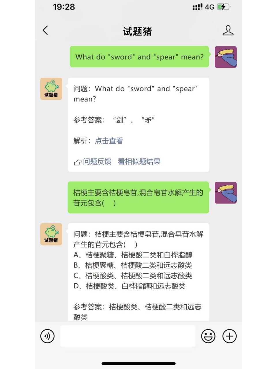 包含网页学习通如何交答案的词条