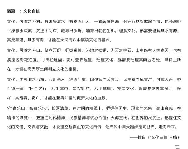 包含2020年热点素材摘抄加点评简短的词条