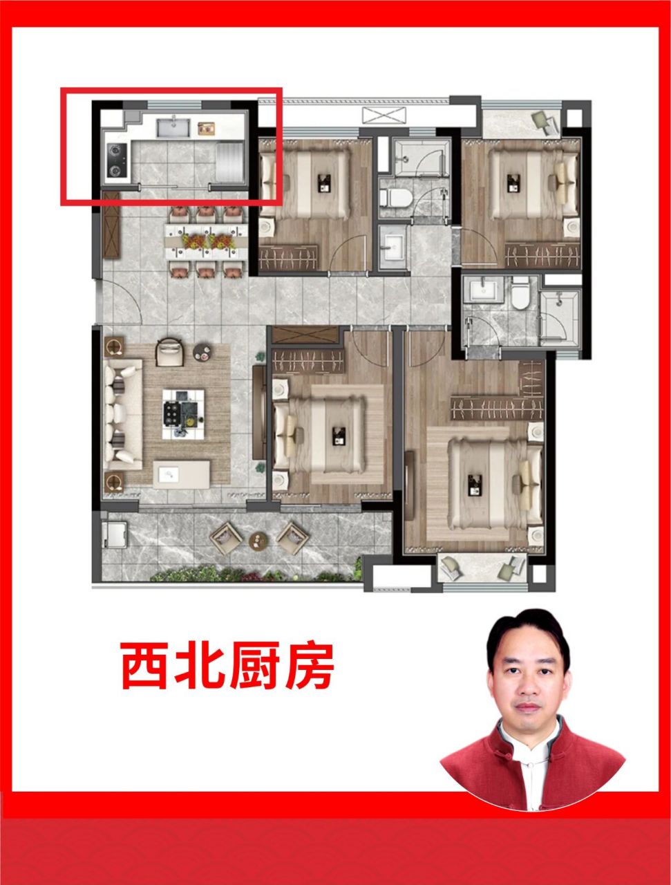 财宅旺的户型之西北厨房 西北方厨房要慎选!