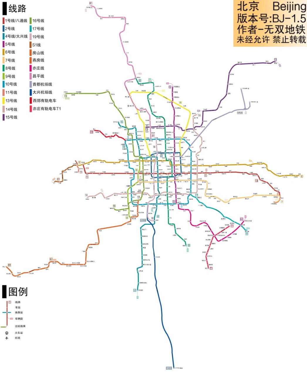 5 1.本期發佈北京軌道交通線路圖v1.5版 注1.