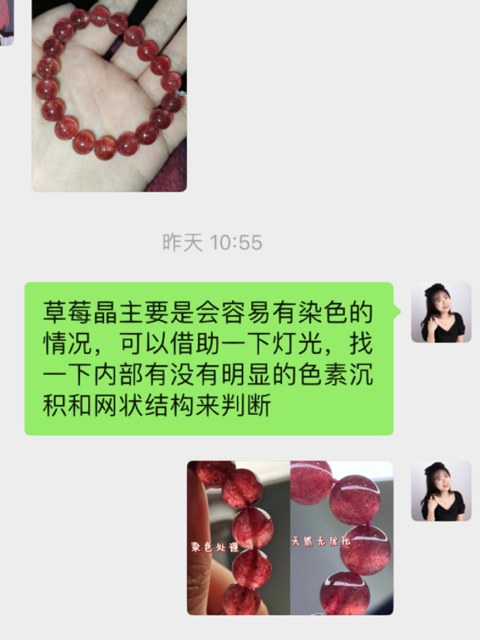 免费水晶鉴定 | 一招教你看草莓晶真假 草莓晶主要是会容易有染色的