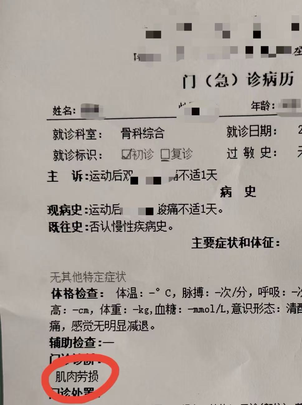 原武警总医院预约挂号陪诊一体专家问诊重点记录，不漏关键建议的简单介绍